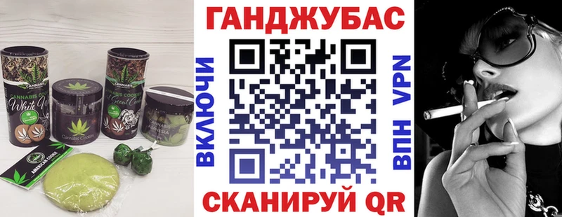 закладки  Теберда  Печенье с ТГК конопля 