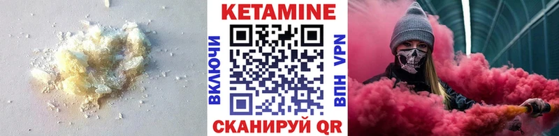КЕТАМИН VHQ  купить  цена  мега ONION  Теберда 