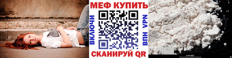 МЕФ мяу мяу мориарти телеграм Теберда продажа наркотиков
