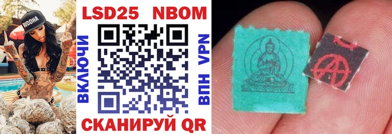 Марки 25I-NBOMe 1500мкг Теберда